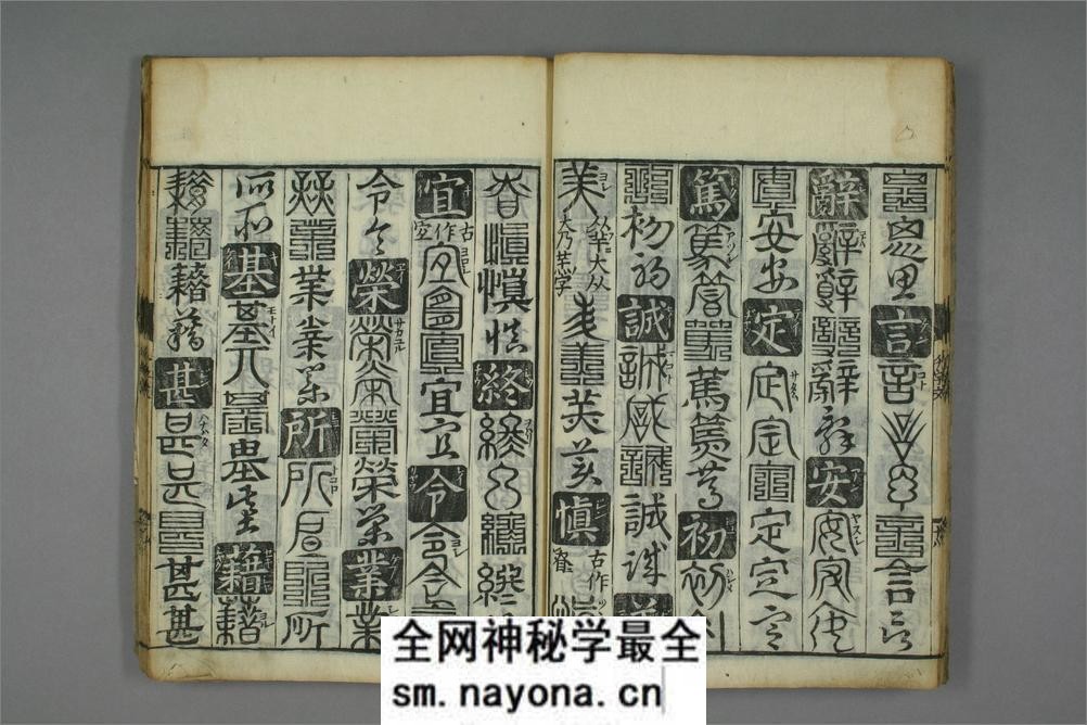 廿体千字文.孙丕顕编 - 第20页预览图