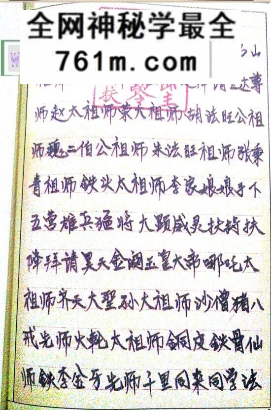 《茅山上横头》