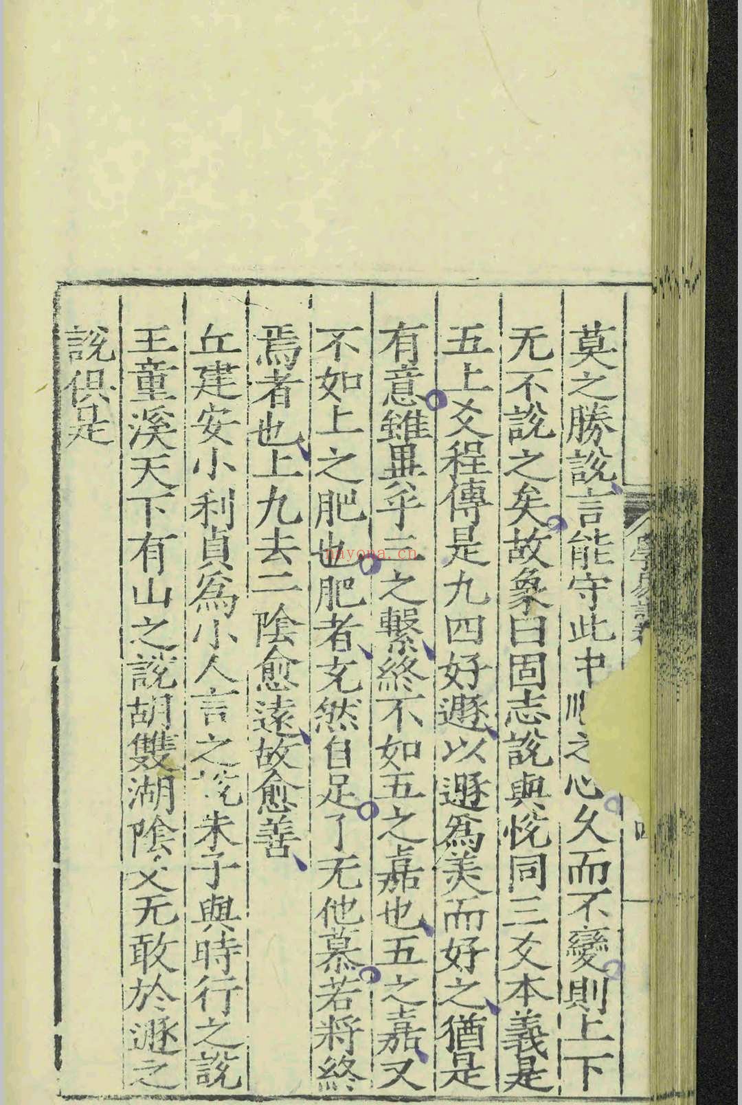 学易记.五卷.金贲亨.明嘉靖间