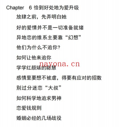 独立女神范