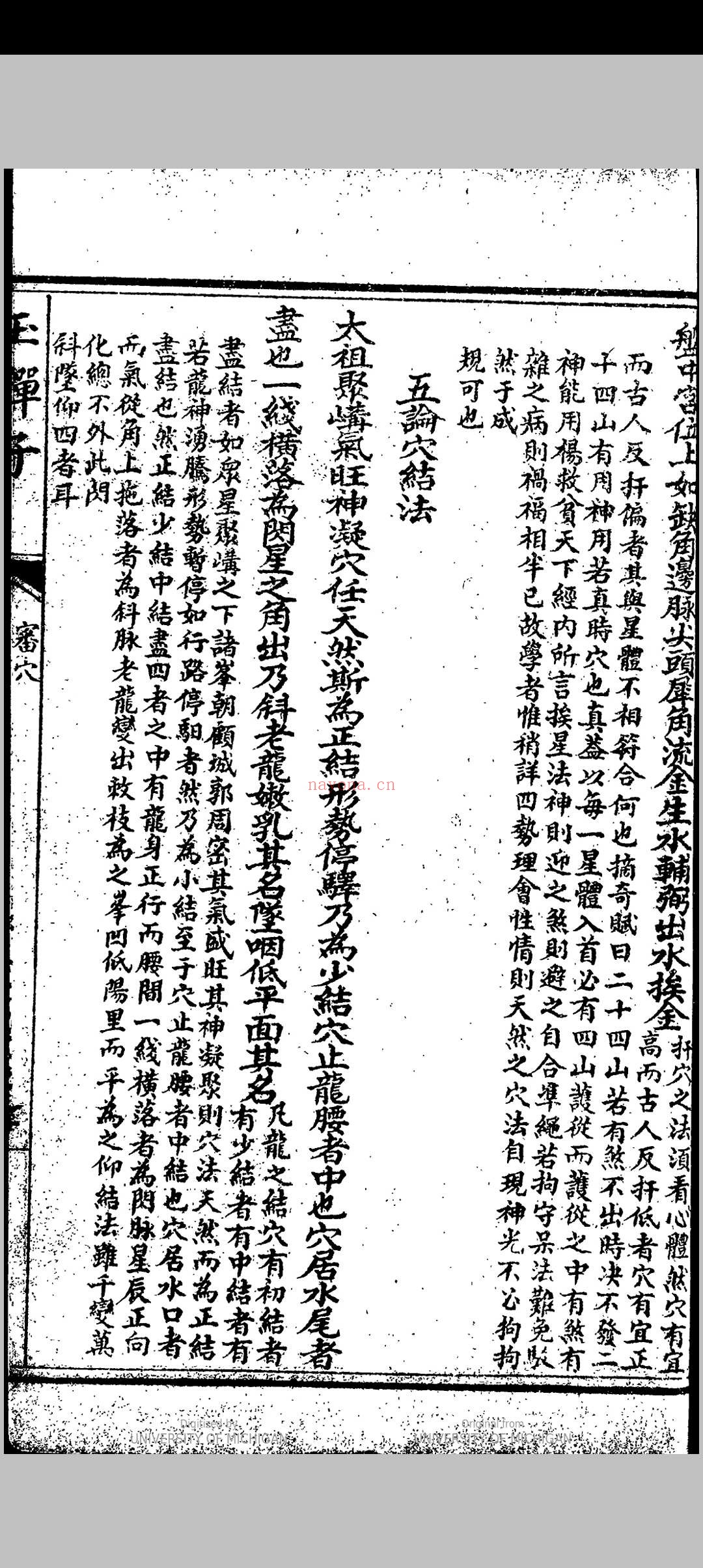 地理四弹子