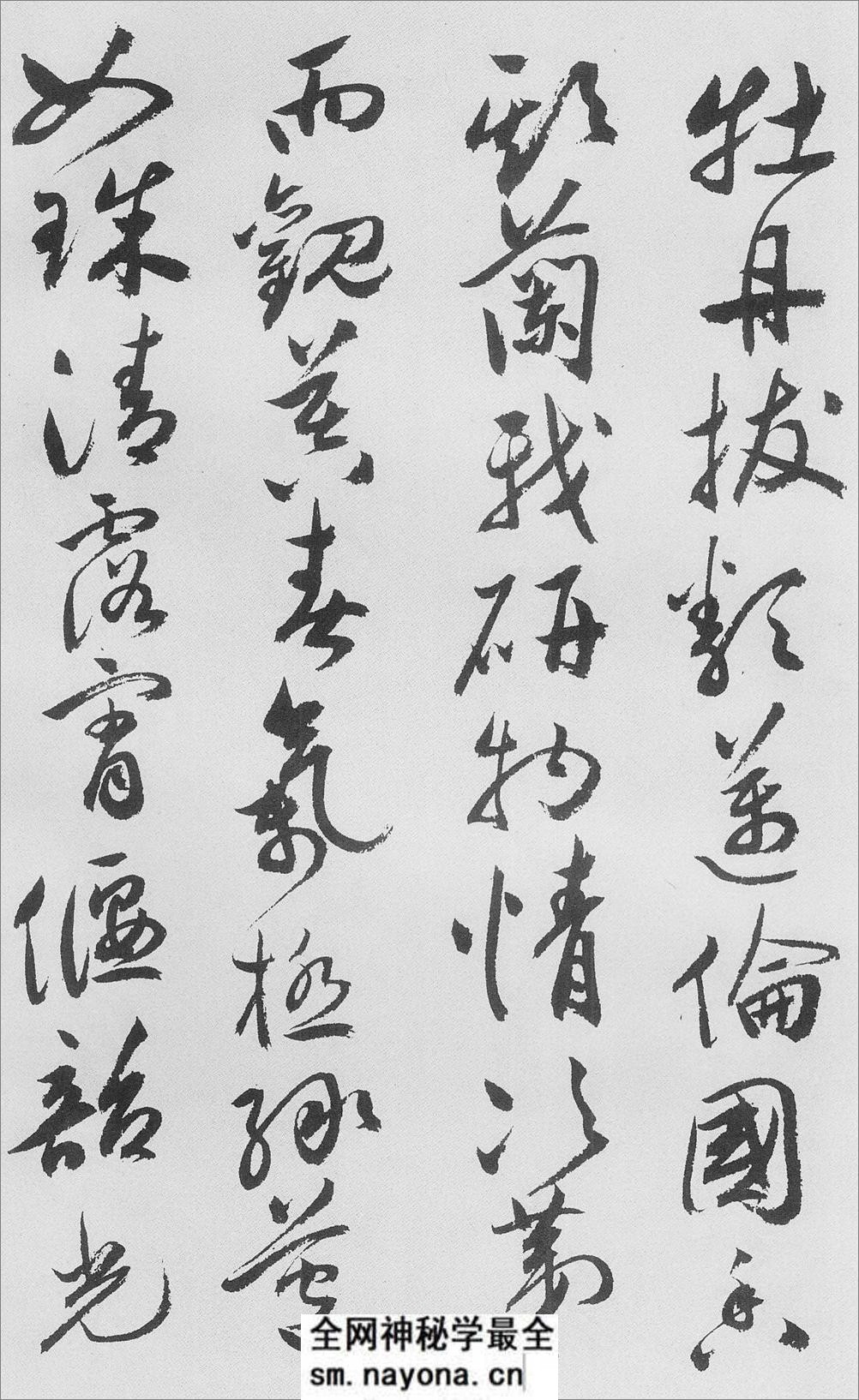 (明)祝允明行草牡丹赋 - 第10页预览图