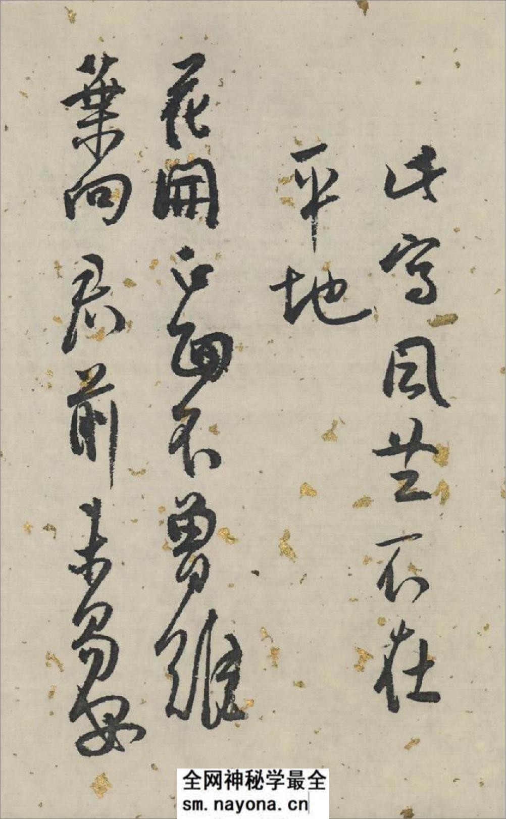 白蕉兰题杂存卷 - 第18页预览图