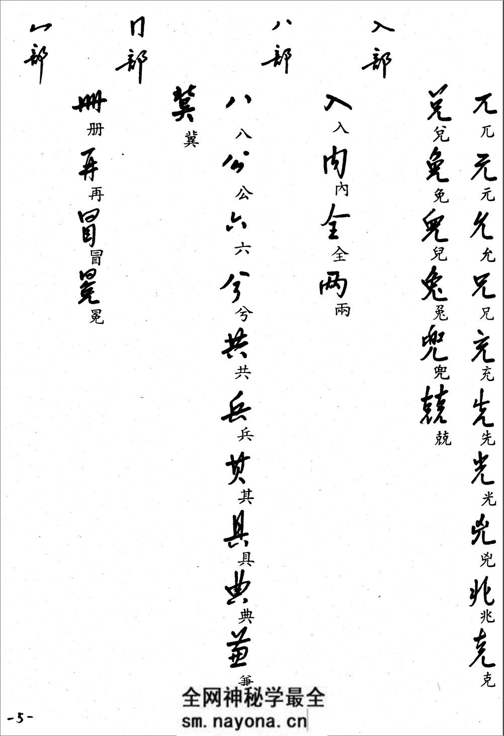 标准行书 - 第12页预览图