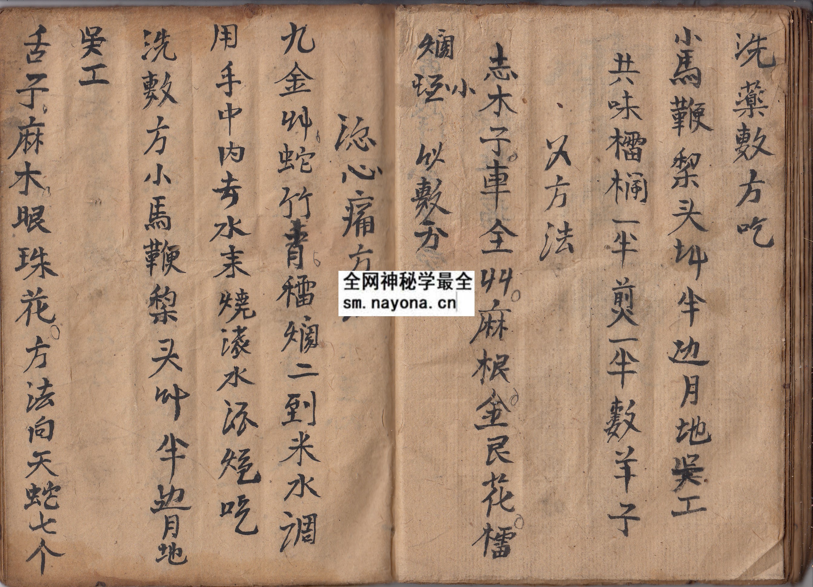 1747983244380189.jpg 华佗门符法 (原书)