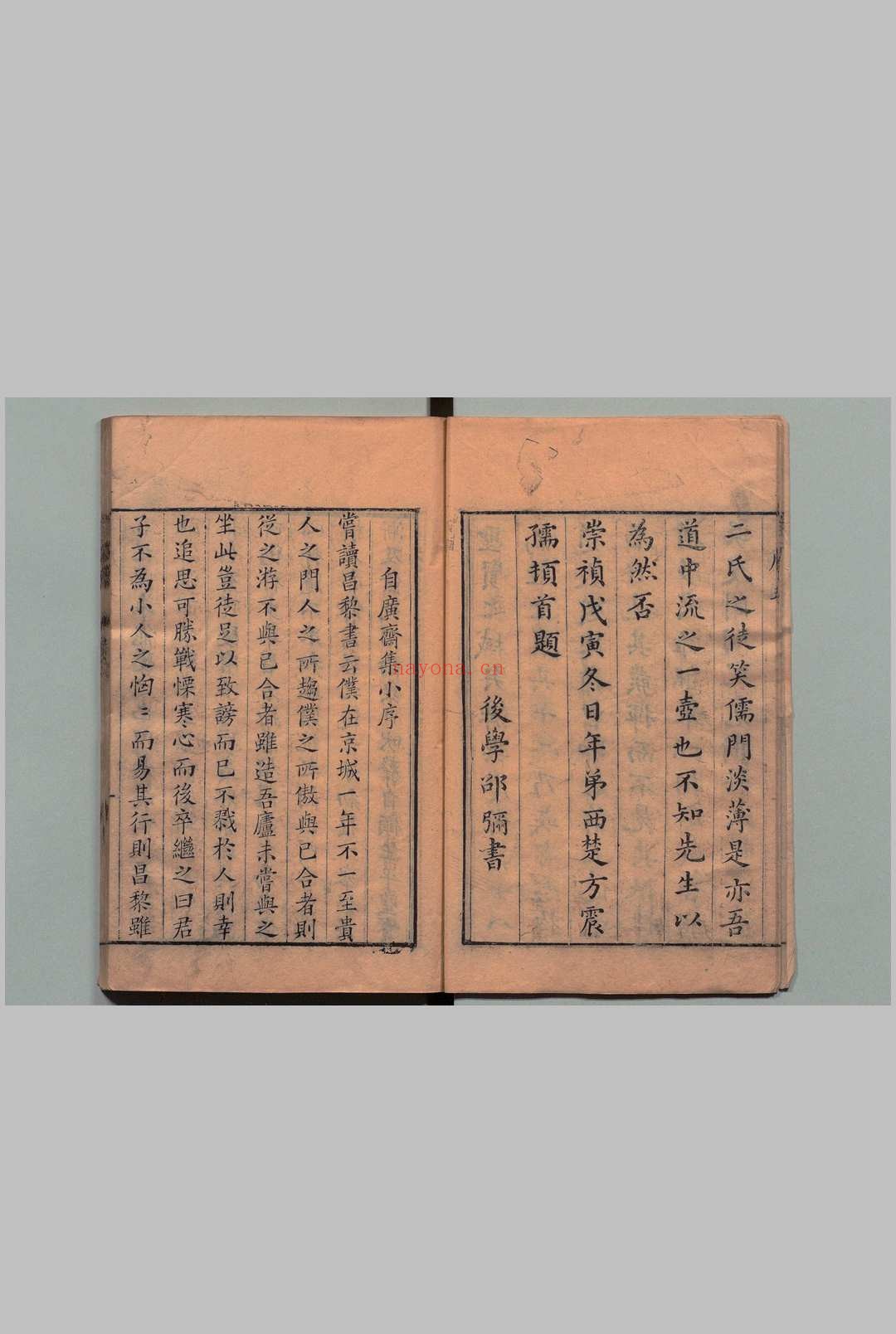 张异度先生自广斋集 16卷 周吏部纪事1卷 张世伟 ,明崇祯11年