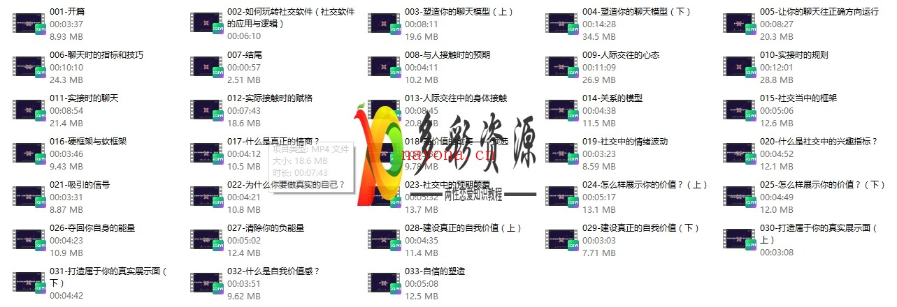 探花gary《从零起步》系列课打造自己的社交蓝图
