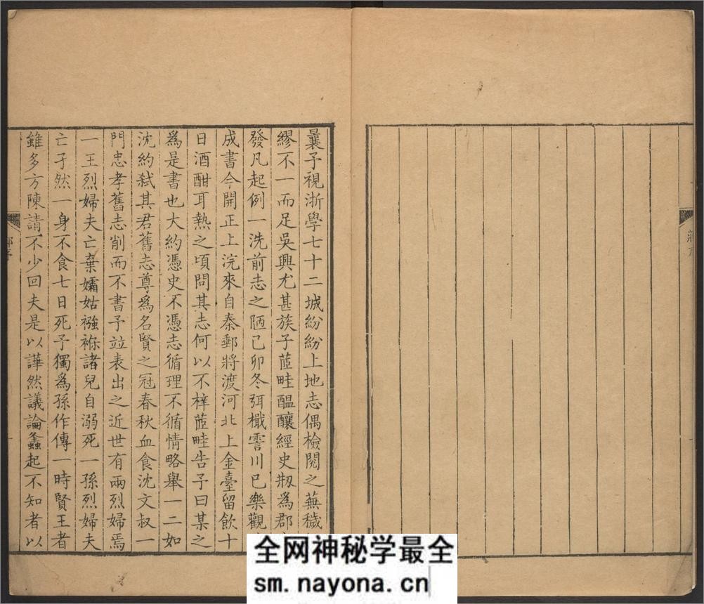 石柱记.五卷.颜真卿撰.朱彜尊补.郑元庆笺释.清康熙年刊本 - 第4页预览图