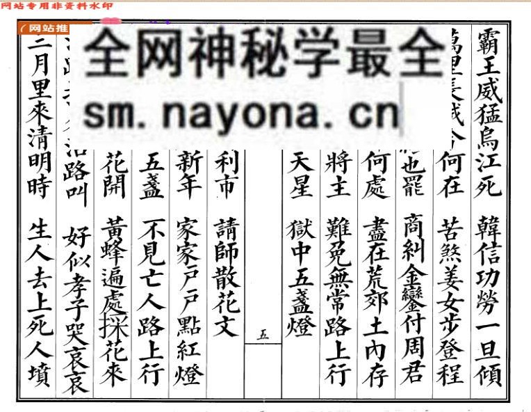 《散花文》