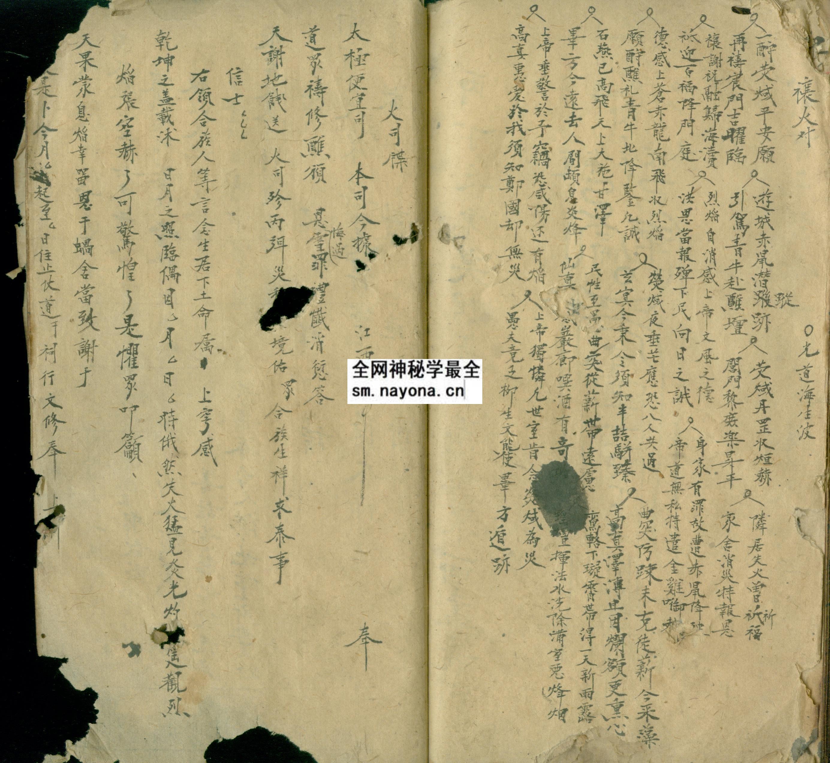 火龙丹天  （原书）