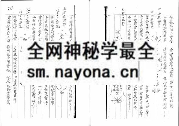 1681776228545271.jpg 闾山法本(只售电子版)