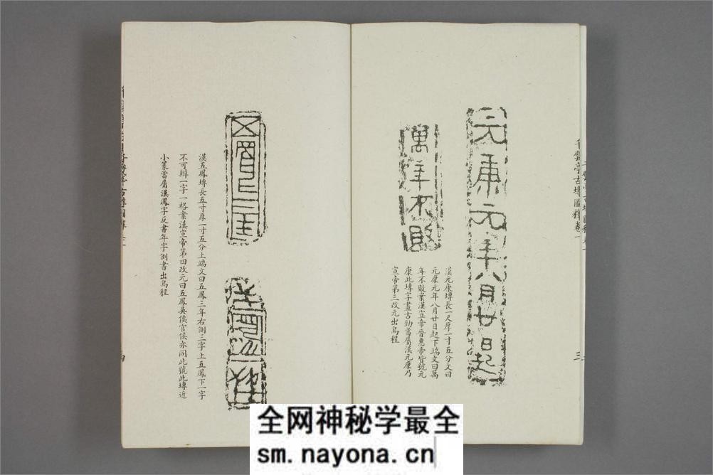 千甓亭古砖图释.20卷.陆心源.光绪17年石印版 - 第12页预览图