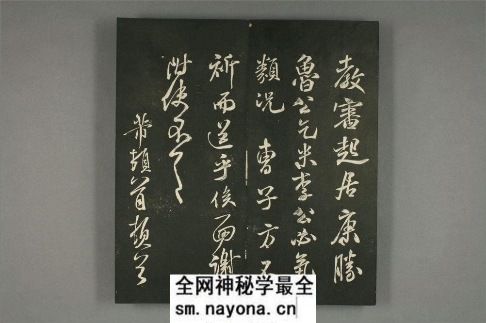 快雪堂法书_(米芾赵子昂) - 第15页预览图