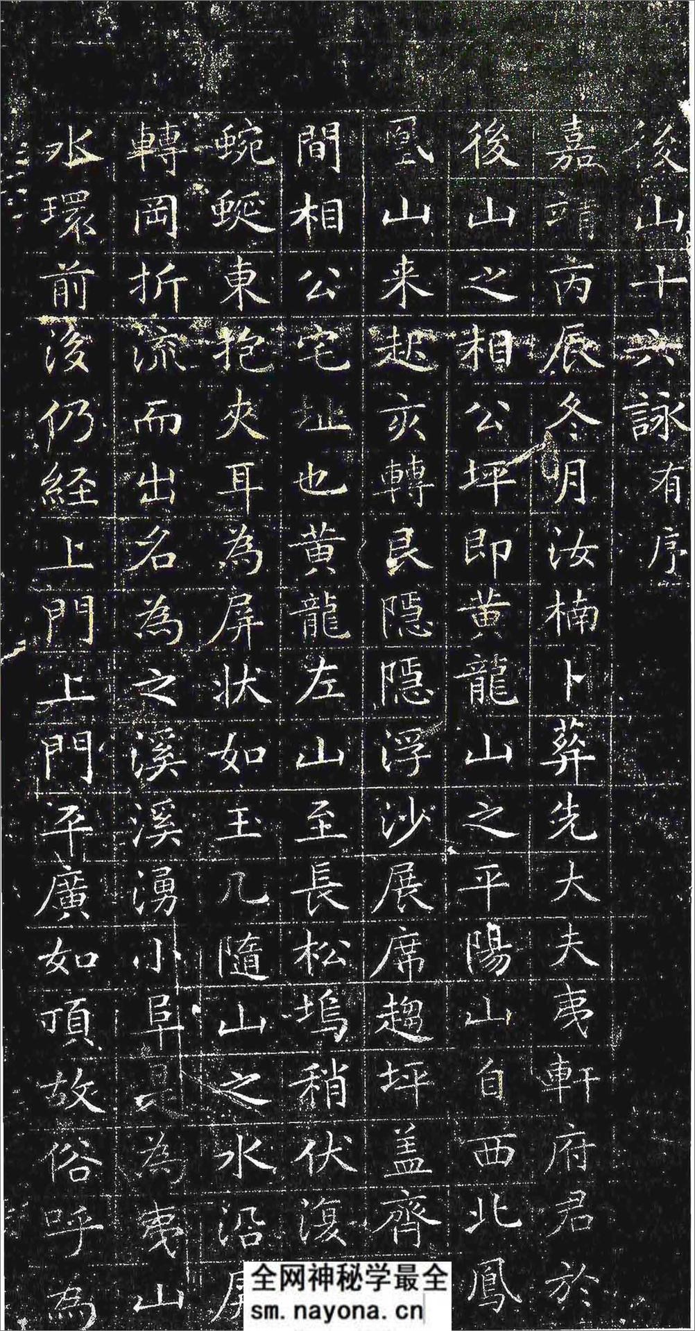 (明)文征明小楷四山五十咏 - 第13页预览图
