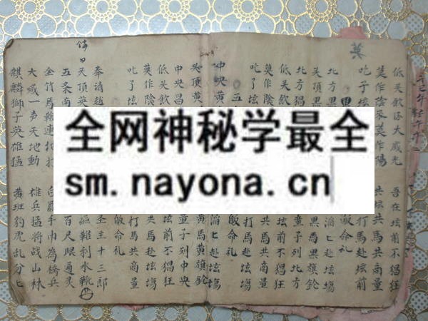 梅山咒科  (电子版)