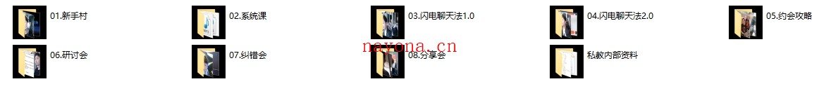 核心系列课《脱单私教2020》
