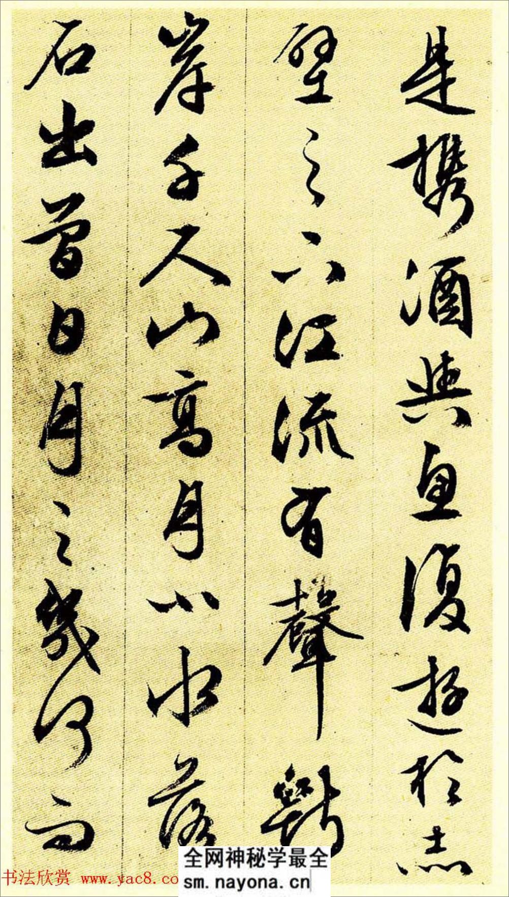 文征明《前后赤壁赋》 - 第20页预览图