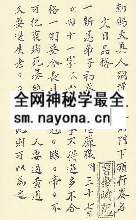 1751798080996895.jpg 龙虎山先天天坛玉格珍本 (电子版)