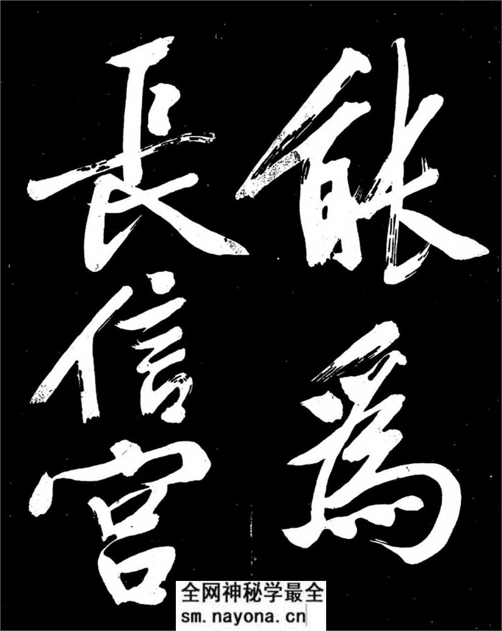 (明)文征明行书明妃曲 - 第14页预览图