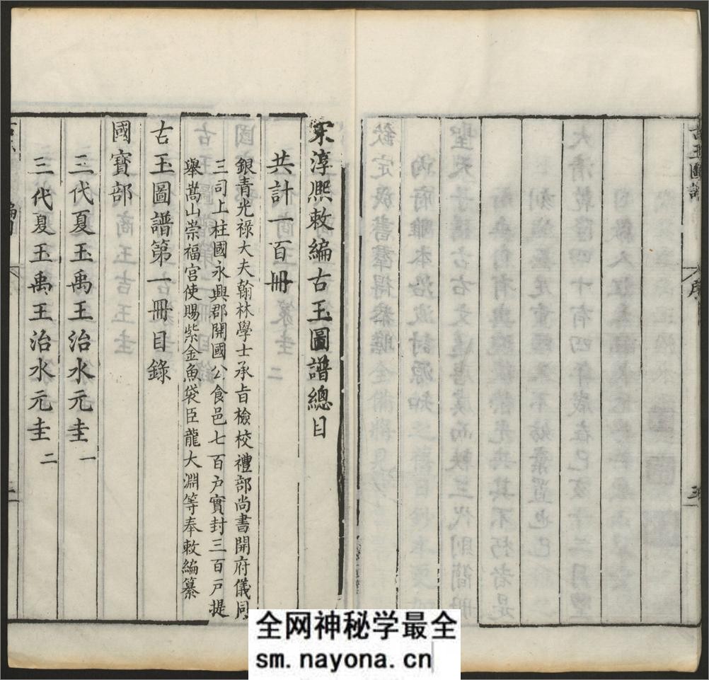 古玉图谱.100卷.宋淳熙龙大渊等奉敕编.清乾隆44年.江春康山草堂刻本 - 第12页预览图