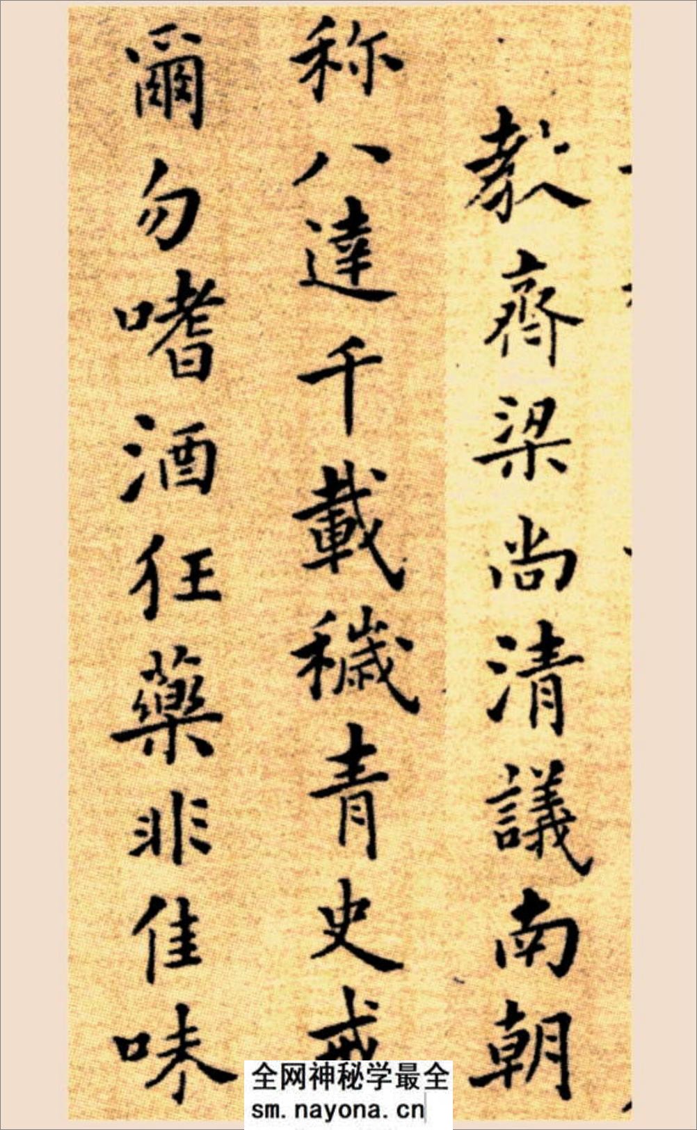 (清)郑板桥楷书尔学立身册 - 第5页预览图