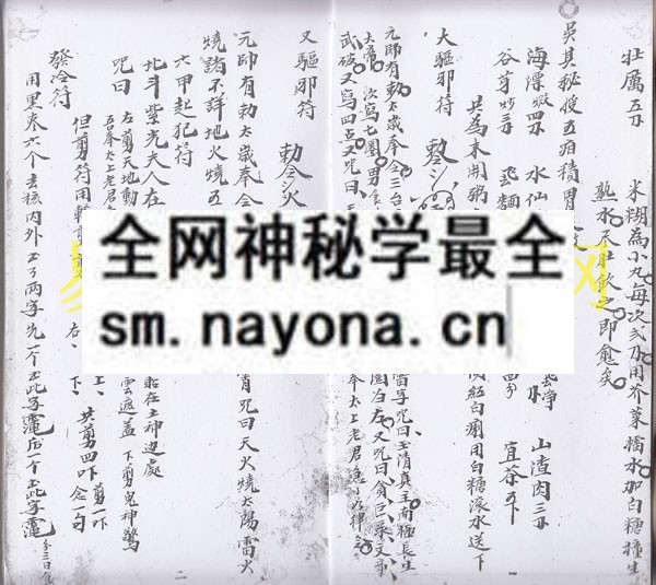 1742972735910887.jpg 符法真传 (原书)