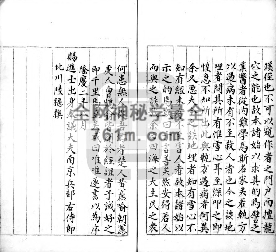 宅葬书十一种.明抄本（共八册）pdf  百度云下载,风水,阳宅,阴宅