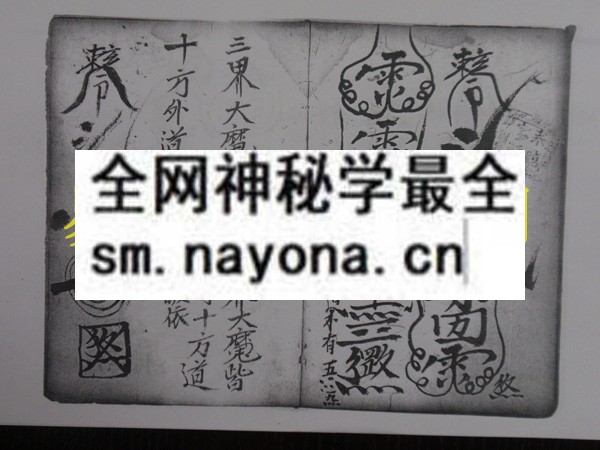 北斗解厄延生真经  （电子版）