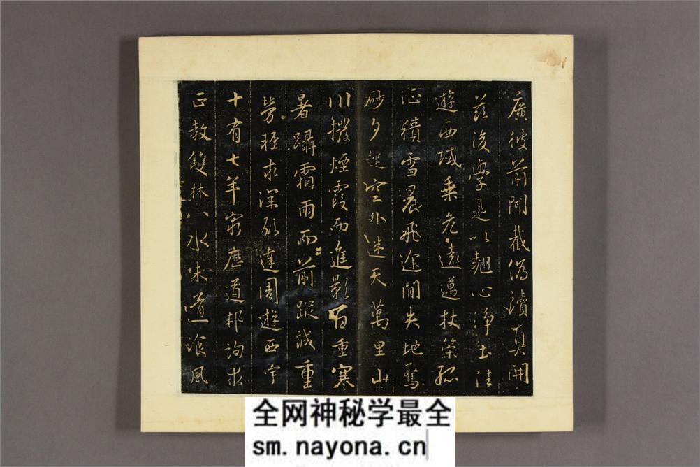 大唐三蔵圣教序 太宗文皇帝撰 王羲之书 - 第6页预览图