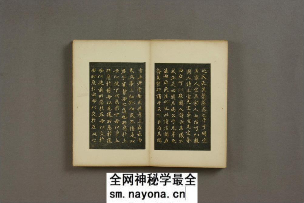 小楷大学.赵孟頫 - 第9页预览图