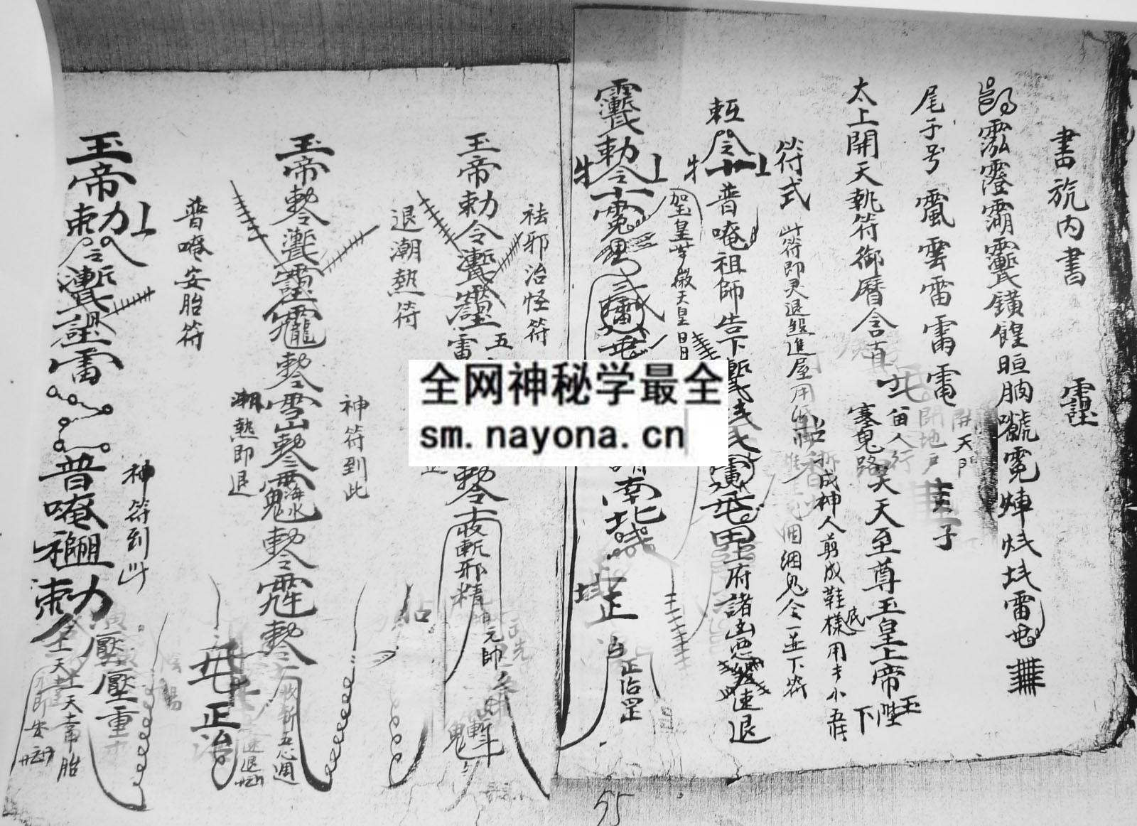 1747994899971155.jpg 家传符咒秘书 (电子版)