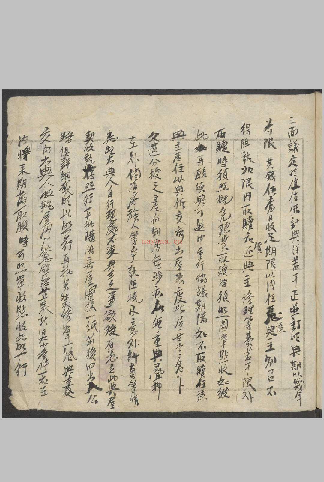 中西药方抄 , 1900