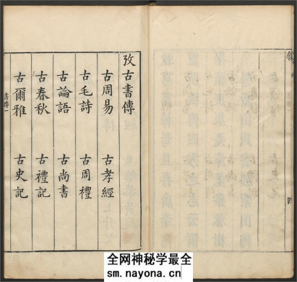 金石韵府.五卷.明.朱云撰.明崇祯十三年漳溪林树声刊朱墨套印本 - 第19页预览图