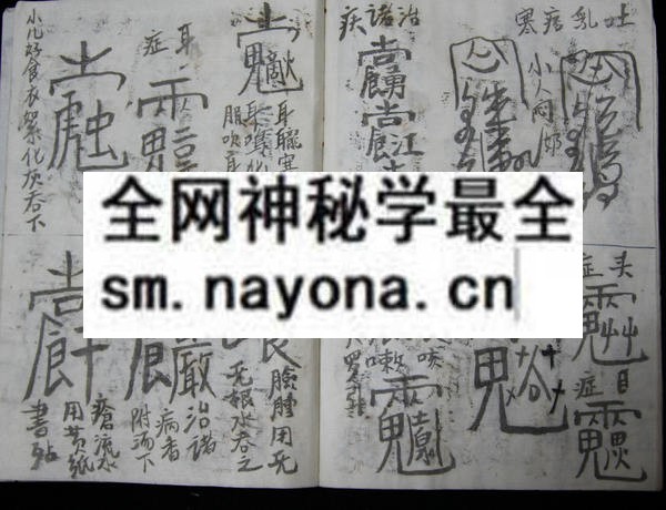 1757737618133679.jpg 民间祝由至宝 (原书)