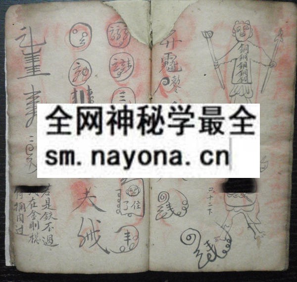 茅山法窍  （原书）