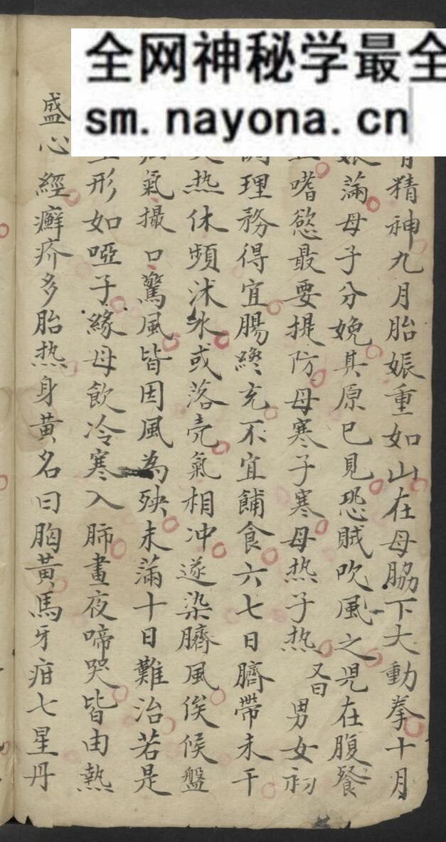 《惊风杂症》