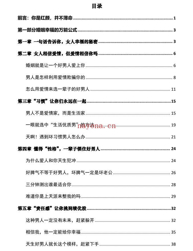 女性操纵者