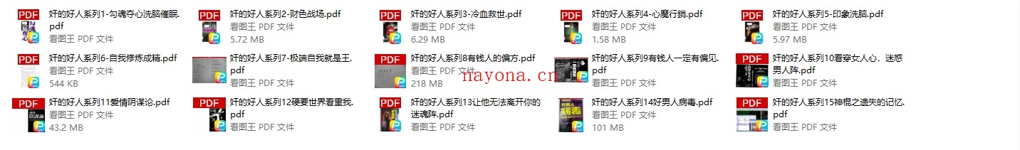 奸的好人系列合集(厚黑学)