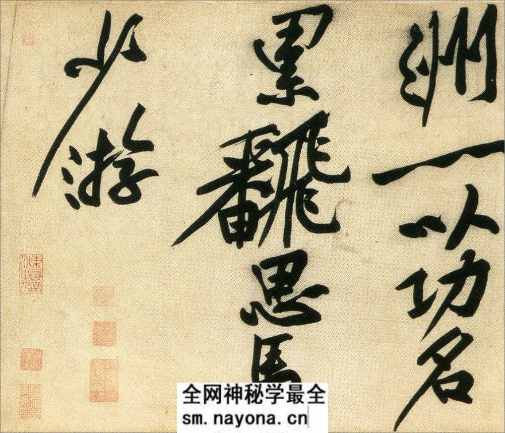 经伏波神祠诗.黄庭坚行书.民国拓本 - 第20页预览图