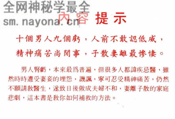 补肾秘诀