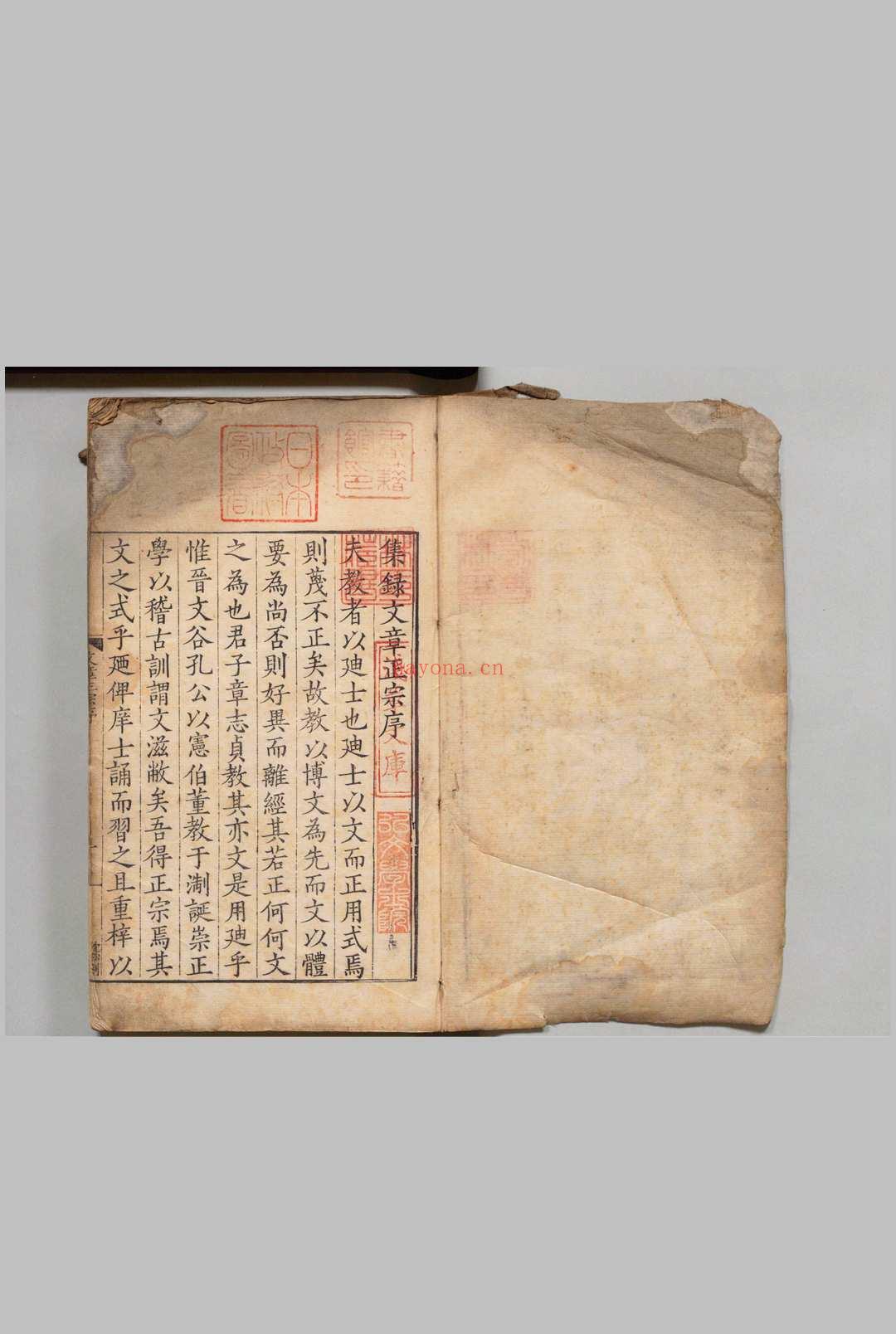 集录真西山文章正宗 30卷 浦南金 明嘉靖23年 , 杭州府