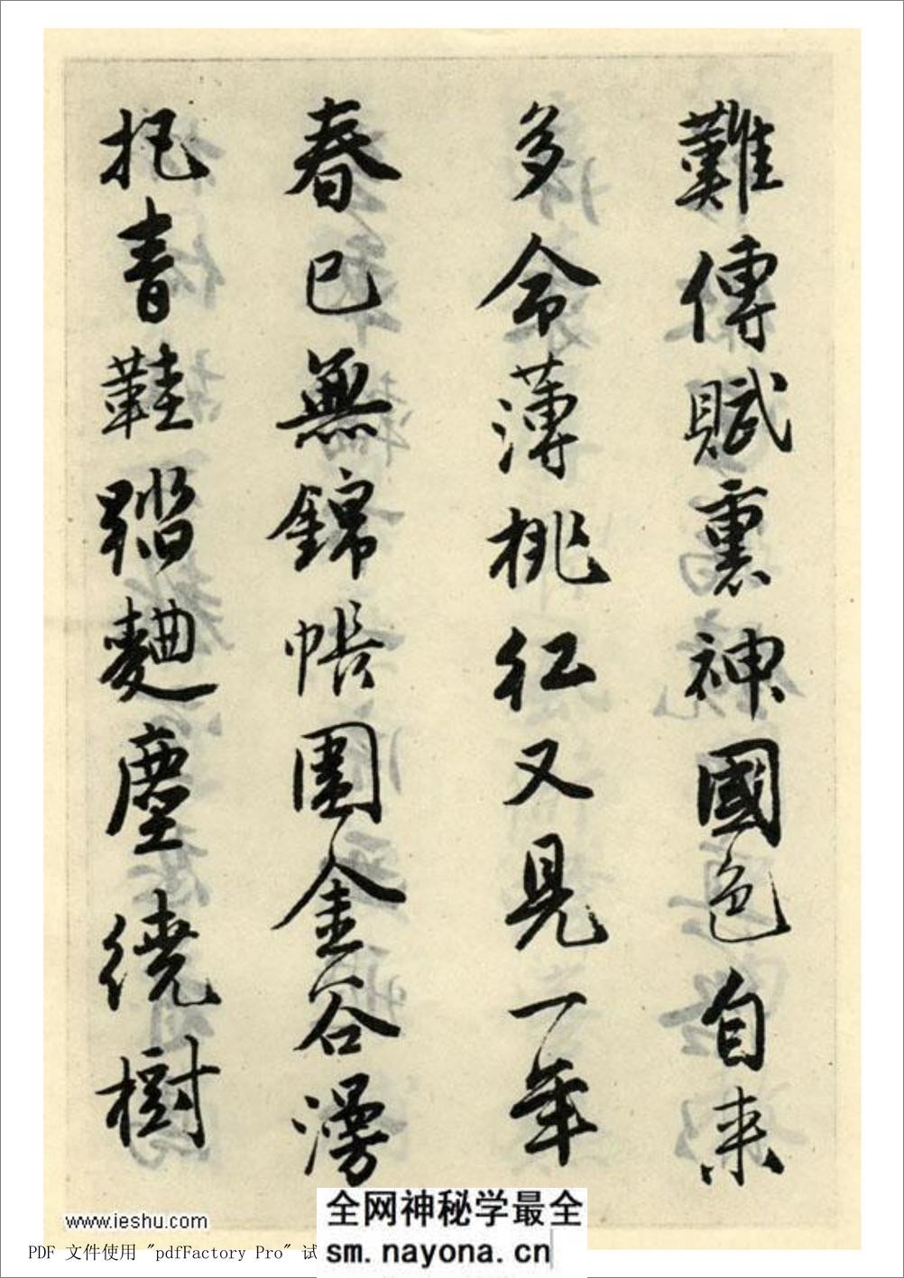 唐伯虎 落花诗册(完整版) - 第10页预览图