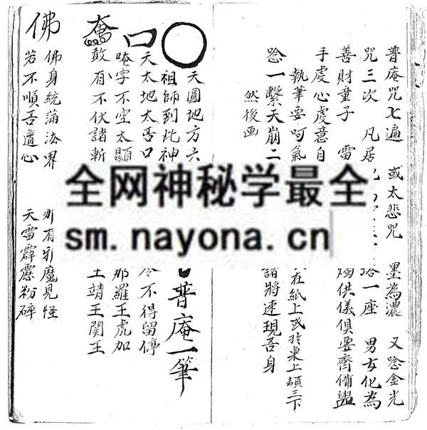茅山启师一宗  (电子版）