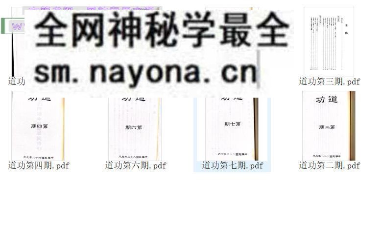 《道功》
