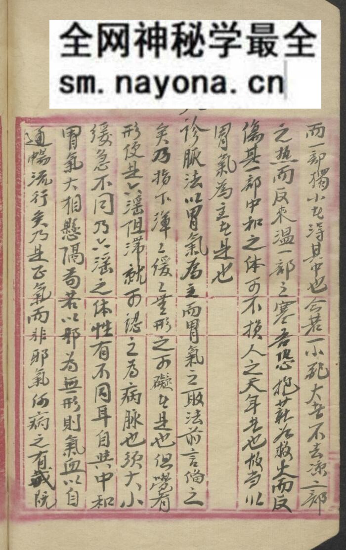 中医脉法古籍《脉镜论》许兆桢