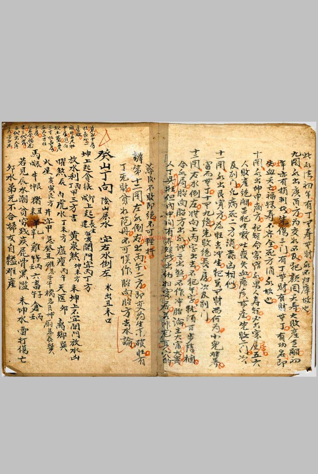 地理秘诀（胡慧显）