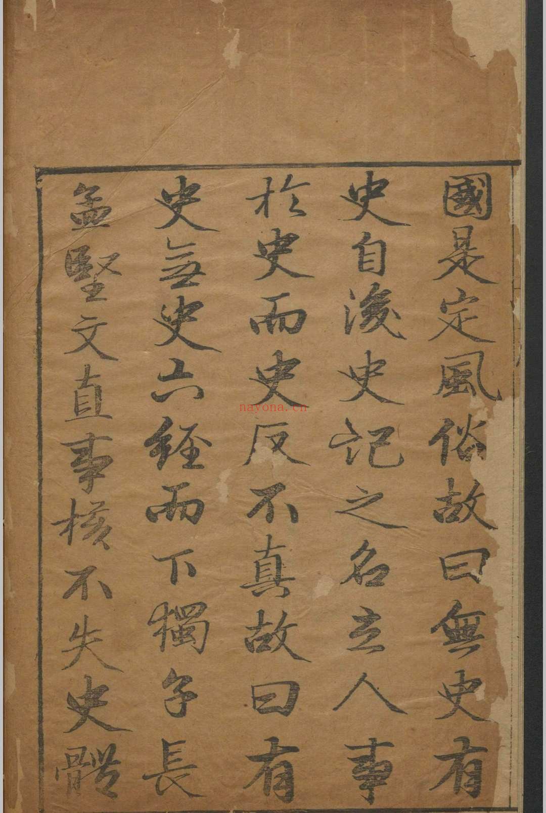 (万历)襄阳县志.李思启.王业浩.冯舜臣.明万历四十五年