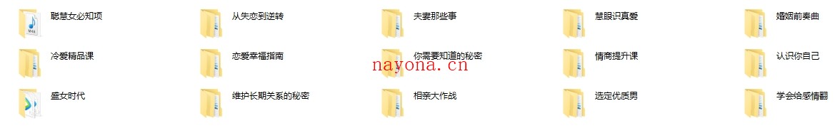 恋爱小课堂