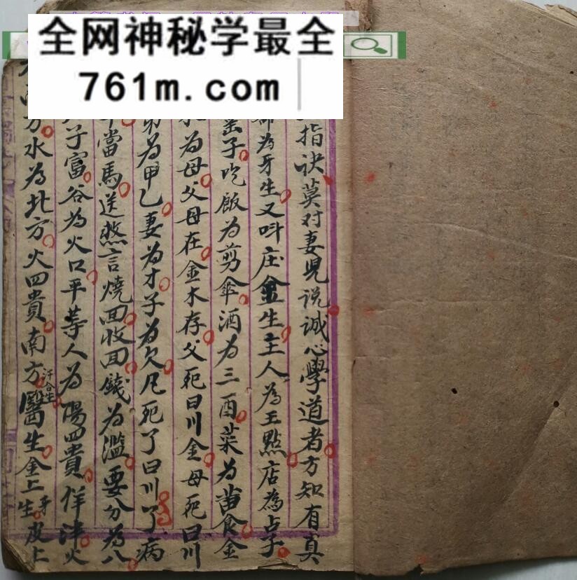 《命理正宗滴天髓》