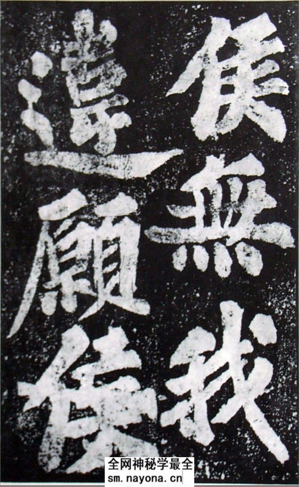 (宋)苏轼楷书罗池庙碑 - 第17页预览图